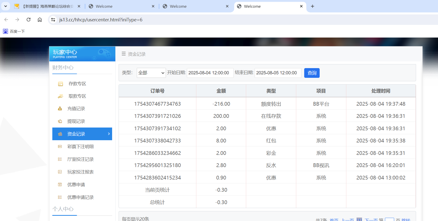 QQ20250804-194400.png