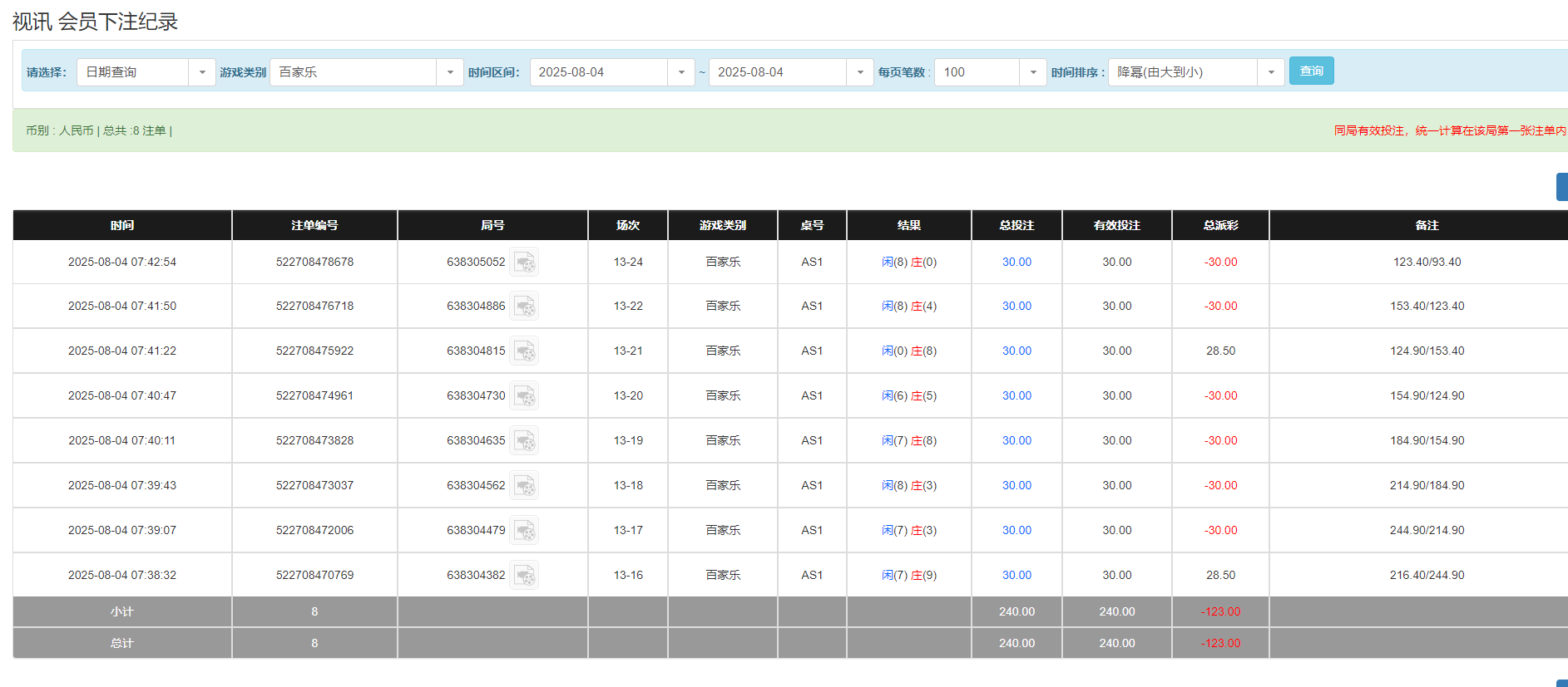 QQ20250804-194352.png