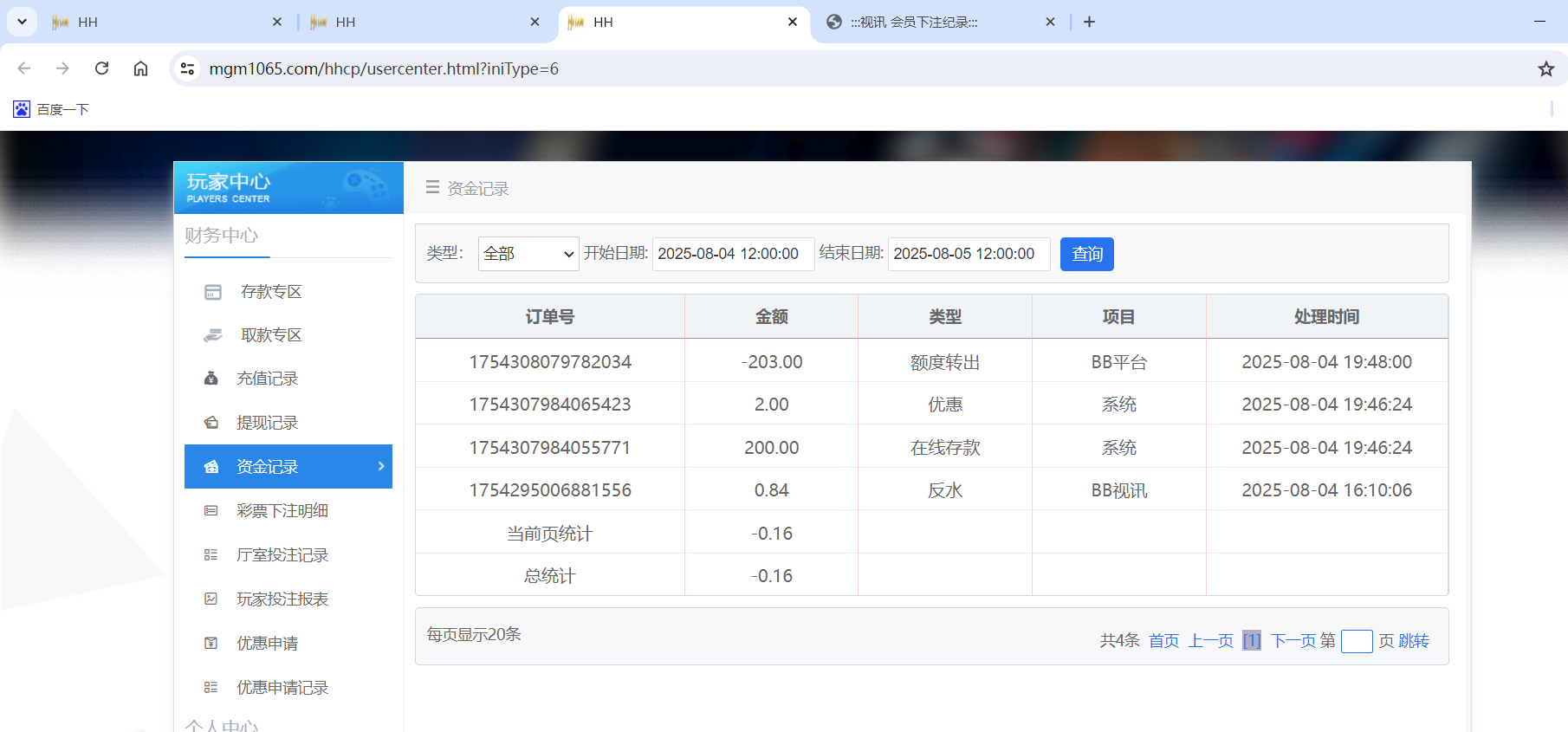 QQ20250804-195510.png