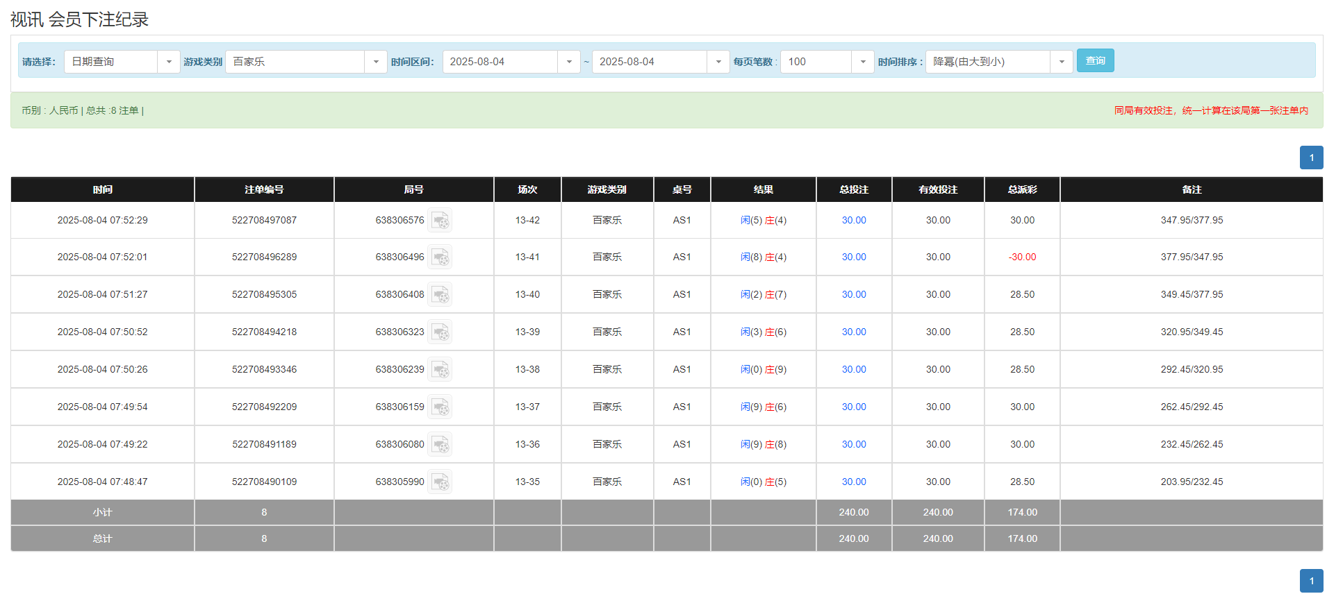 QQ20250804-195417.png