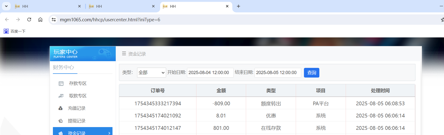 QQ20250805-061653.png