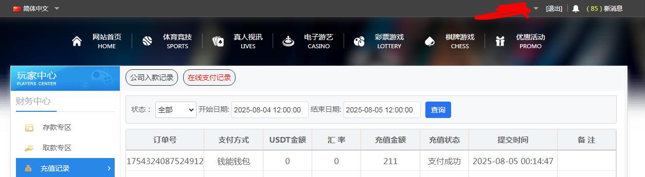 360截图20250805084119716.jpg