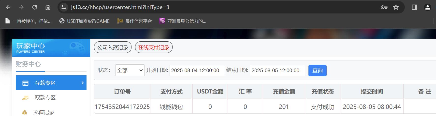QQ截图20250805080615.jpg