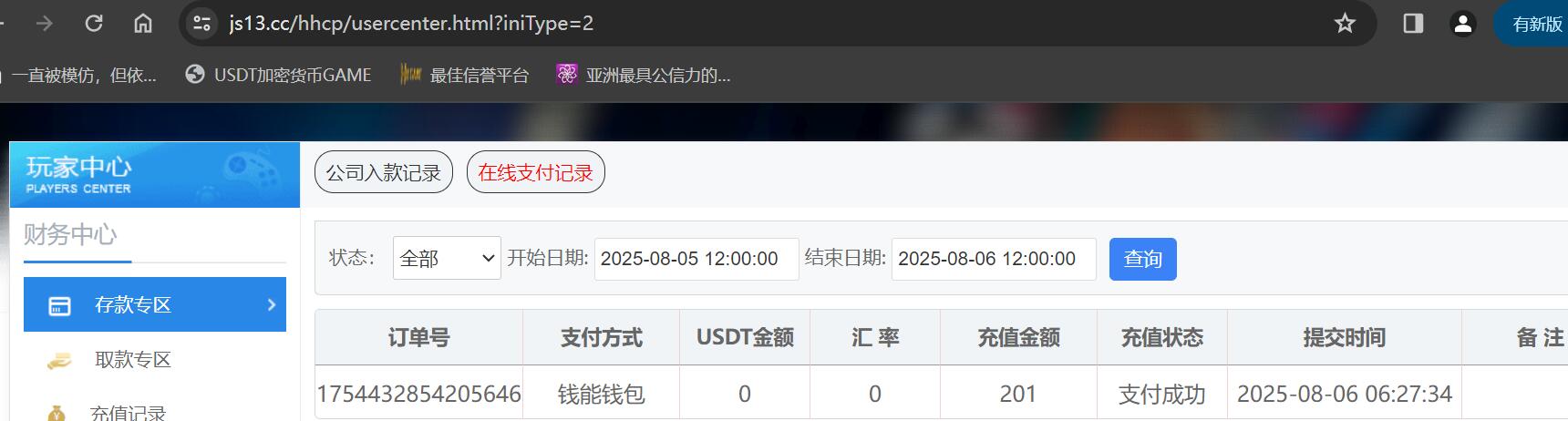 QQ截图20250806064617.jpg