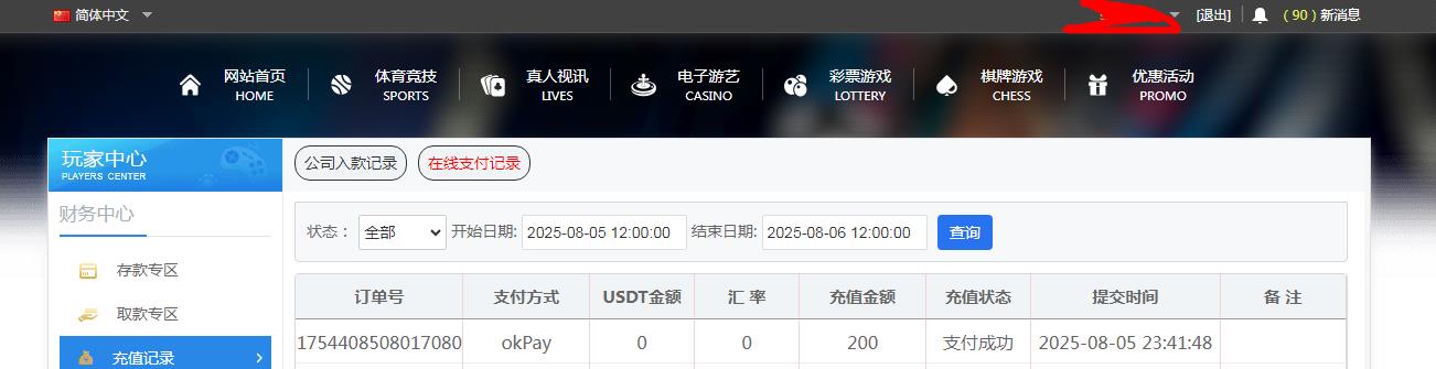 360截图20250806083803459.jpg