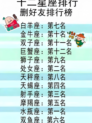 星座.png