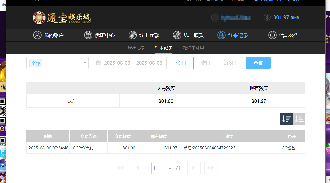 QQ20250806-193557.png