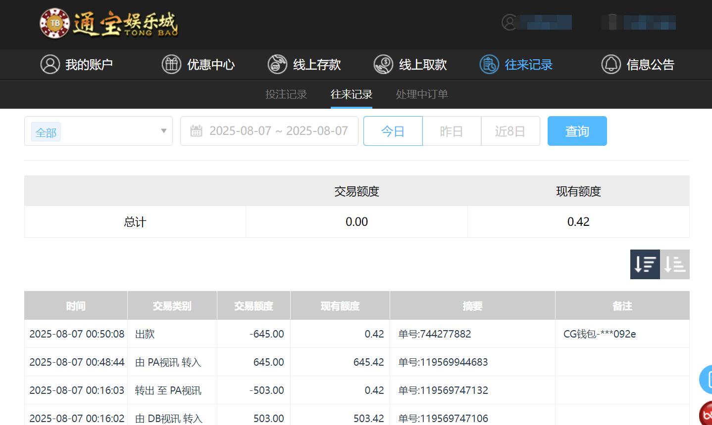 QQ截图20250807134514.jpg