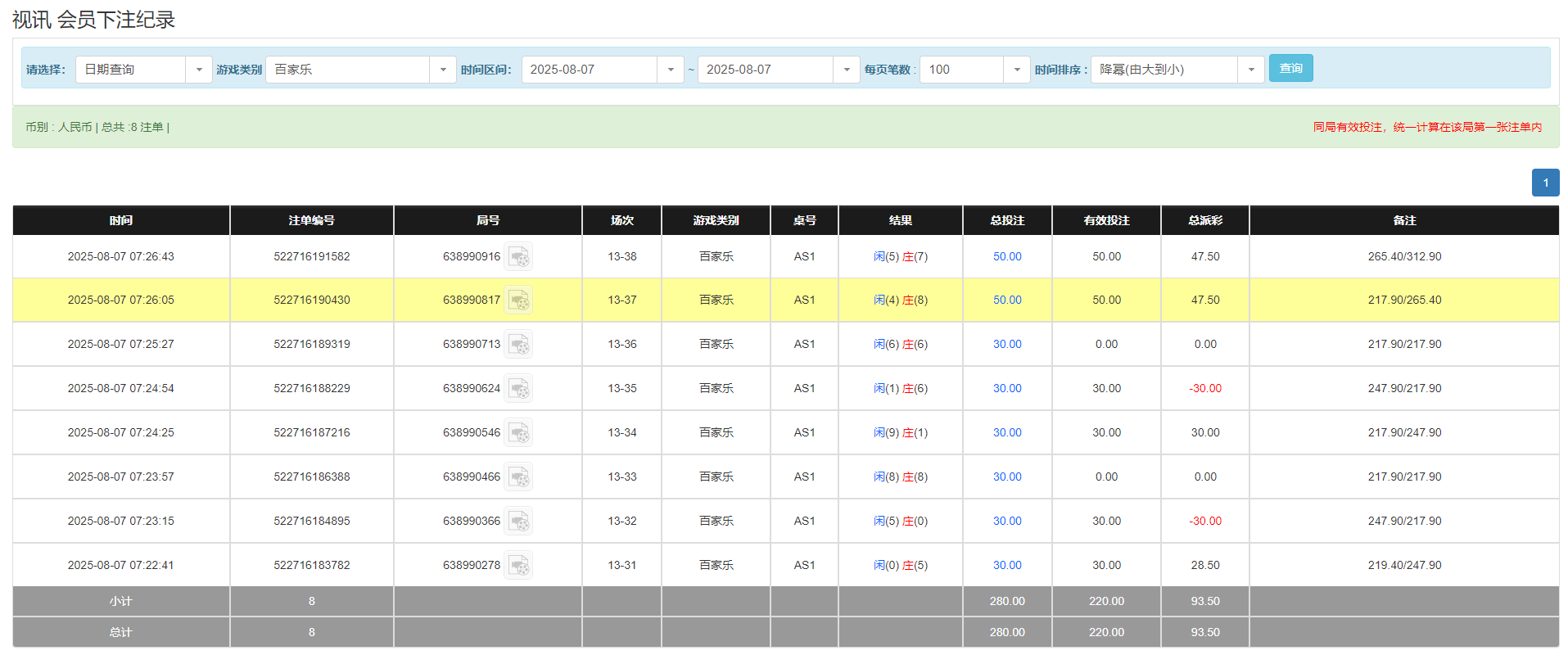 QQ20250807-192751.png