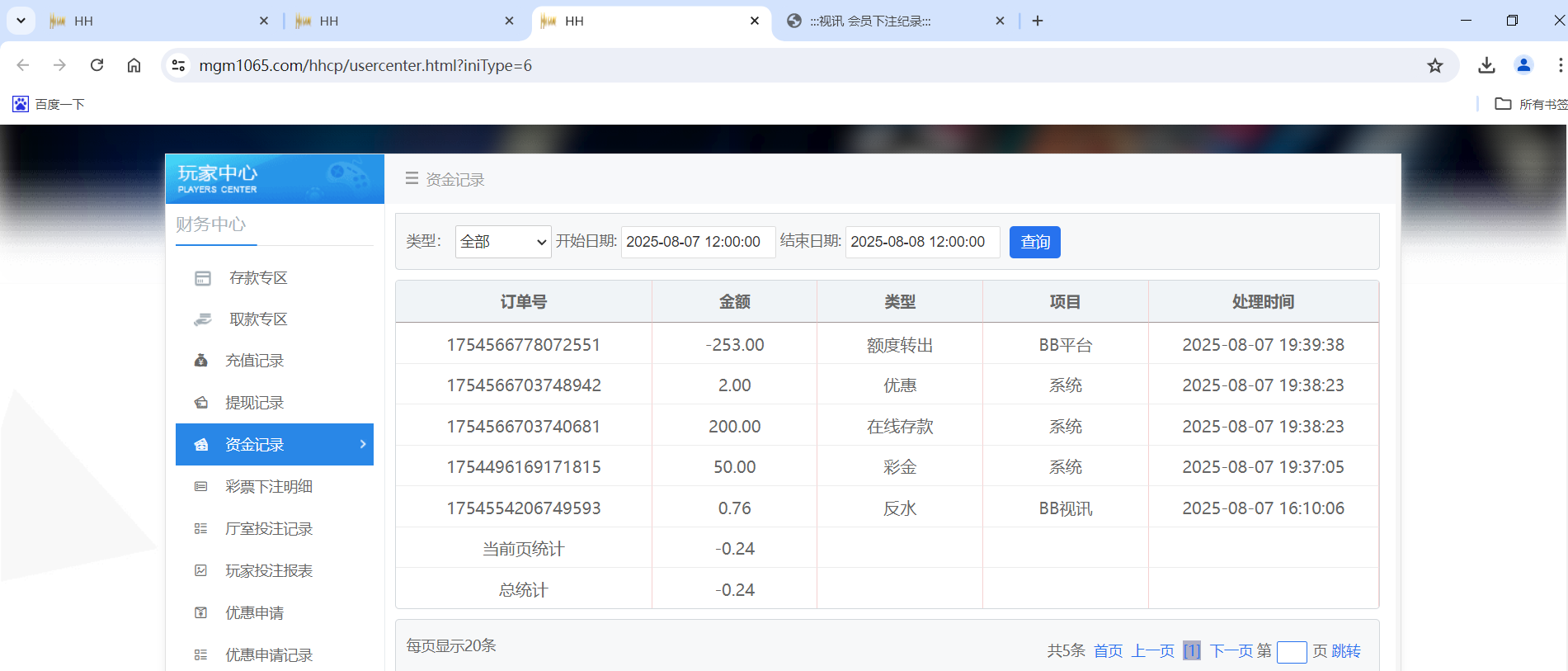 QQ20250807-194643.png