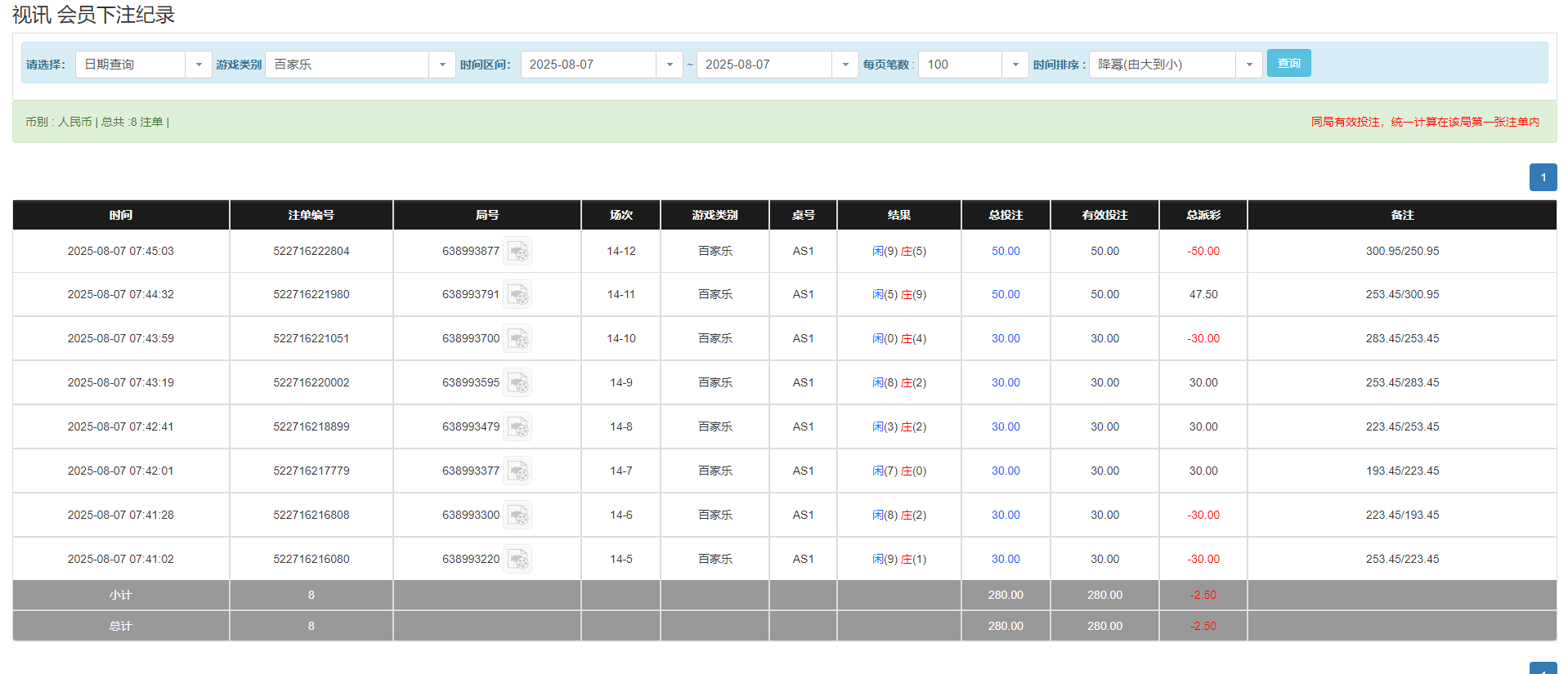 QQ20250807-194630.png