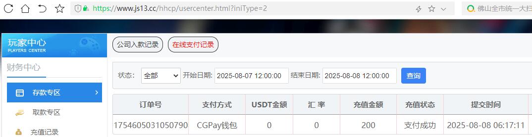 QQ截图20250808061756.jpg