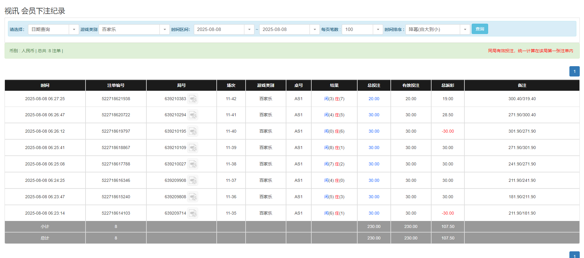 QQ20250808-182833.png