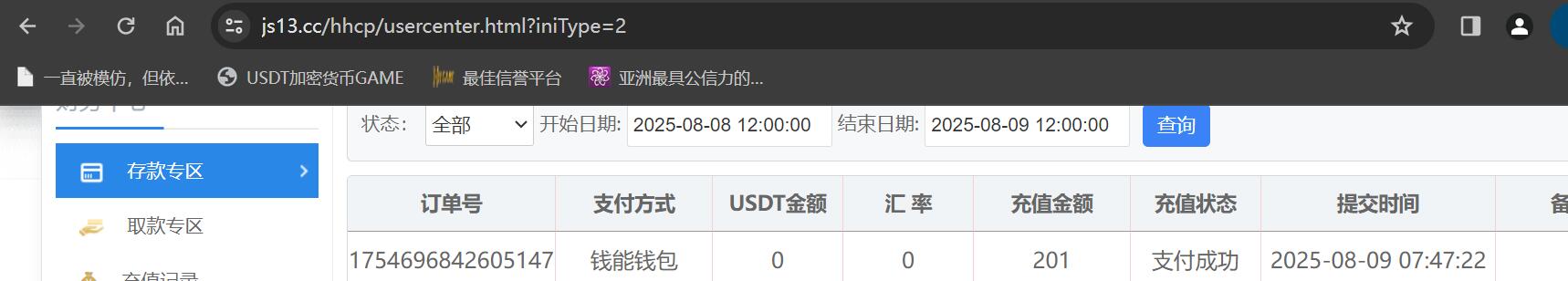 QQ截图20250809074808.jpg