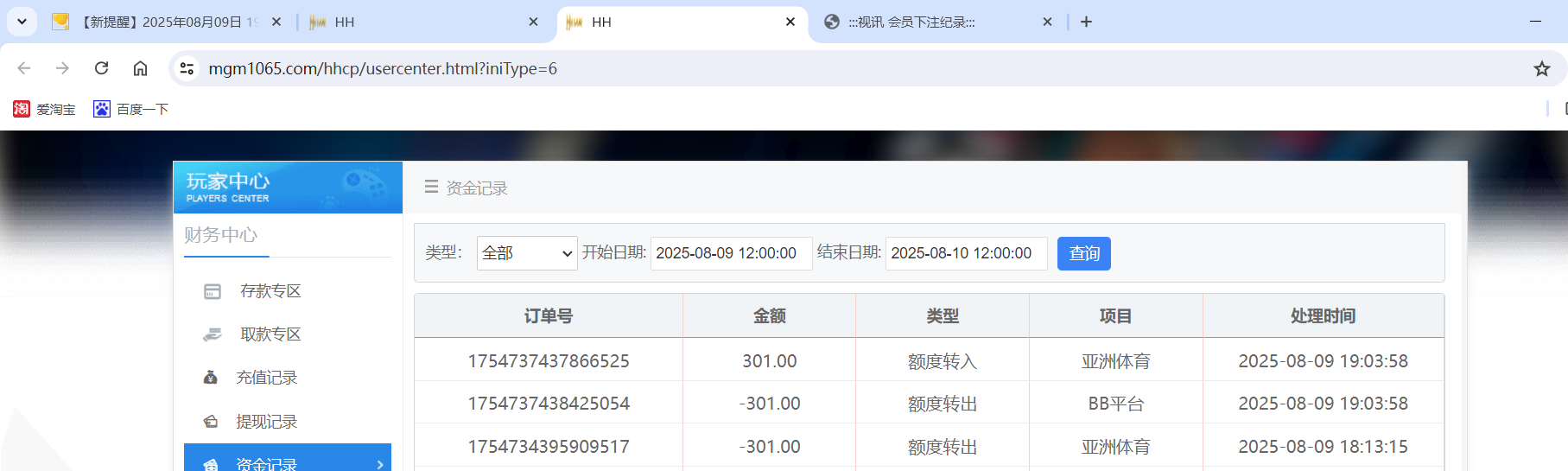 QQ20250809-191231.png