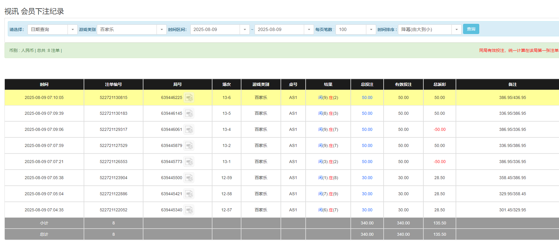QQ20250809-191150.png