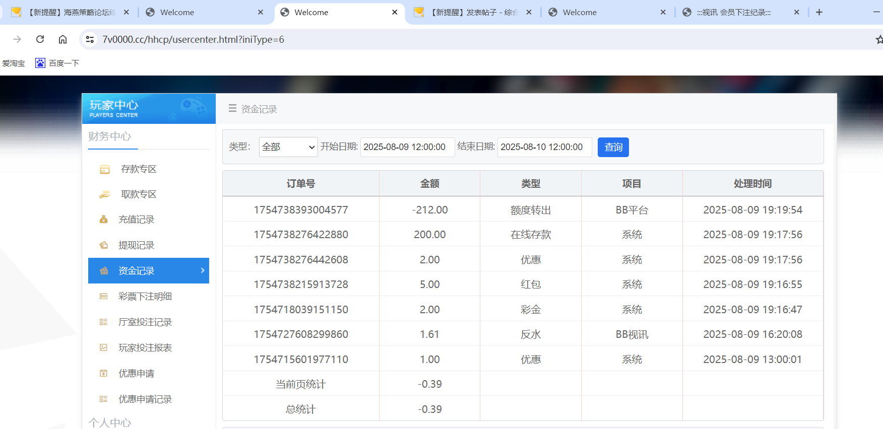 QQ20250809-192831.png