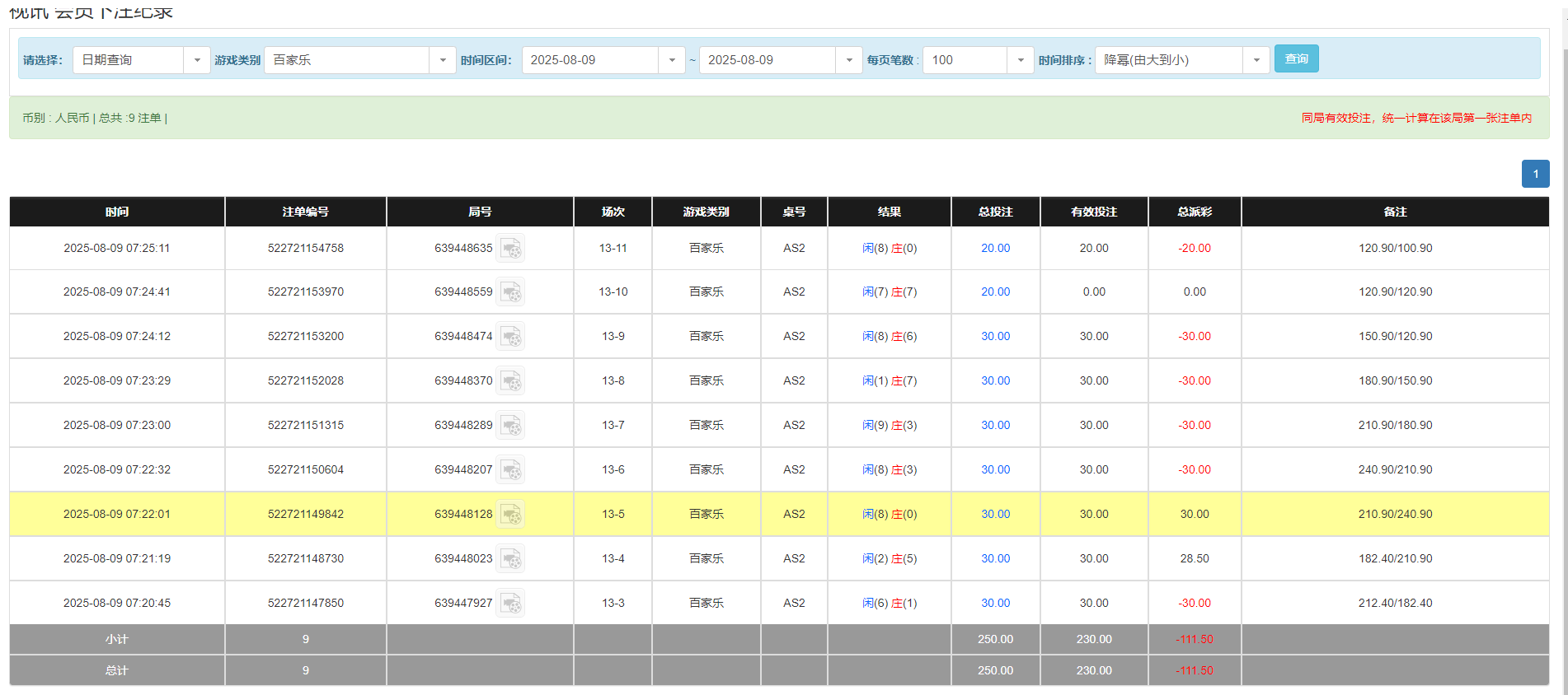 QQ20250809-192640.png