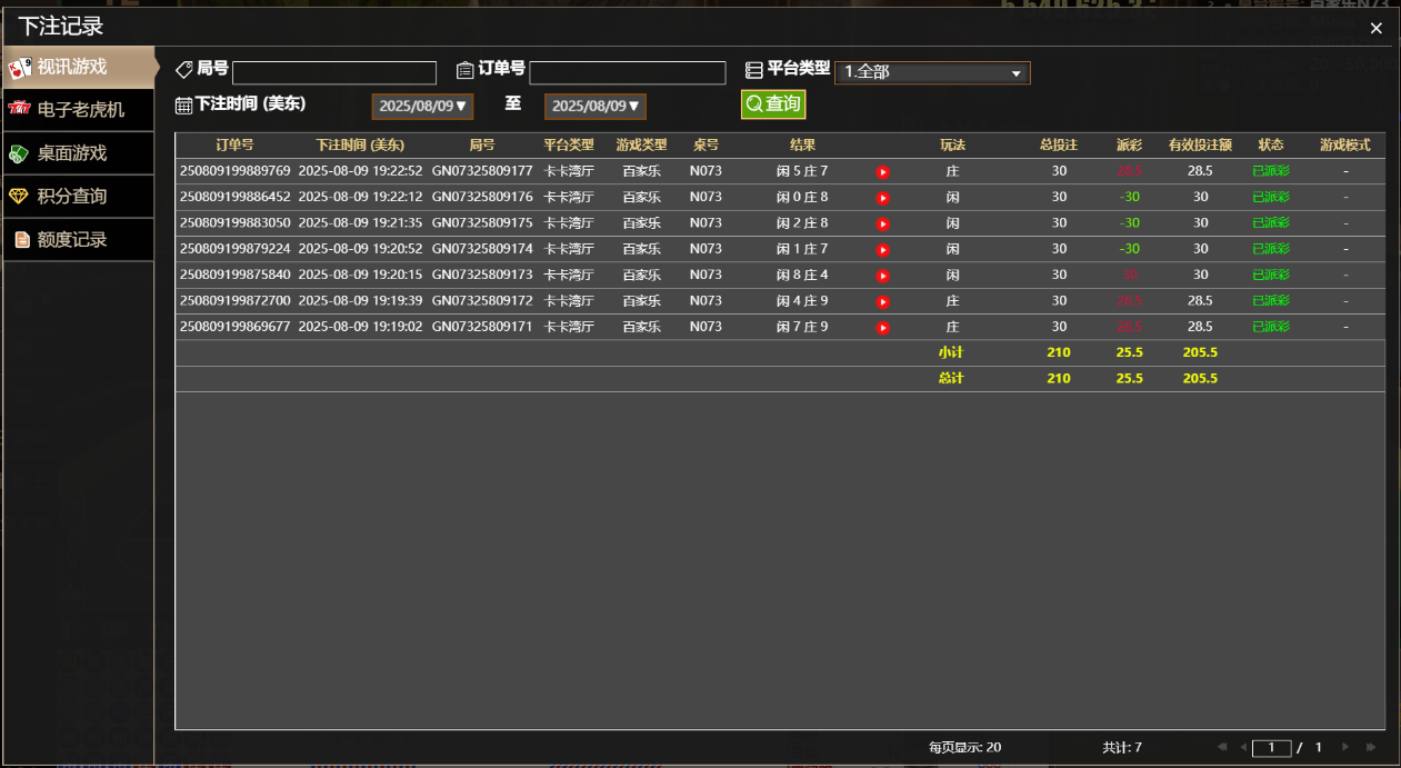 QQ20250810-072417.png
