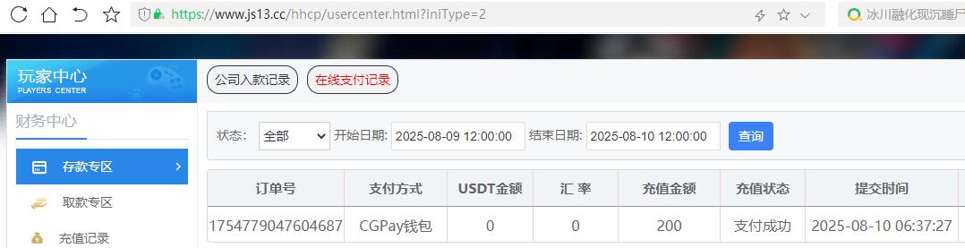 QQ截图20250810063815.jpg