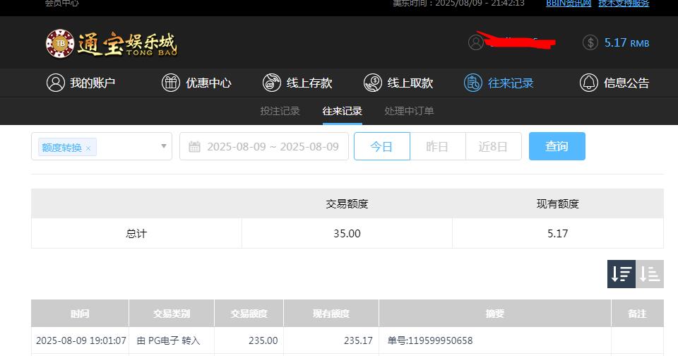 360截图20250810094225075.jpg