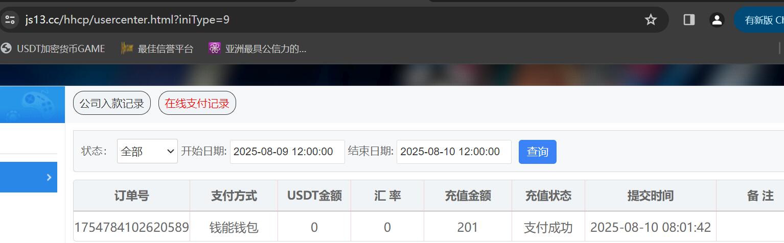 QQ截图20250810080323.jpg