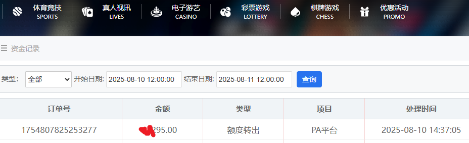 QQ_1754807841209.png