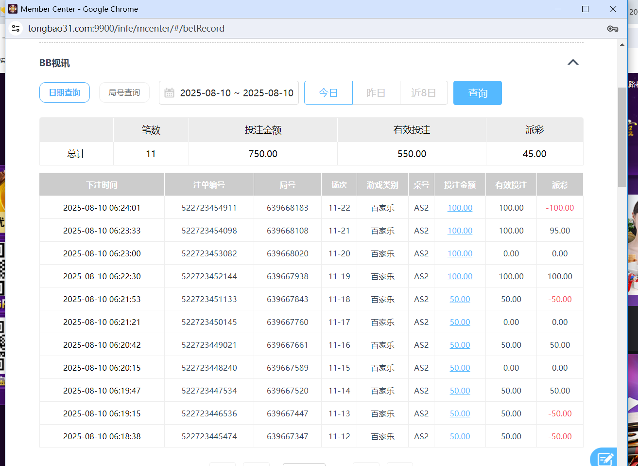 QQ20250810-183045.png