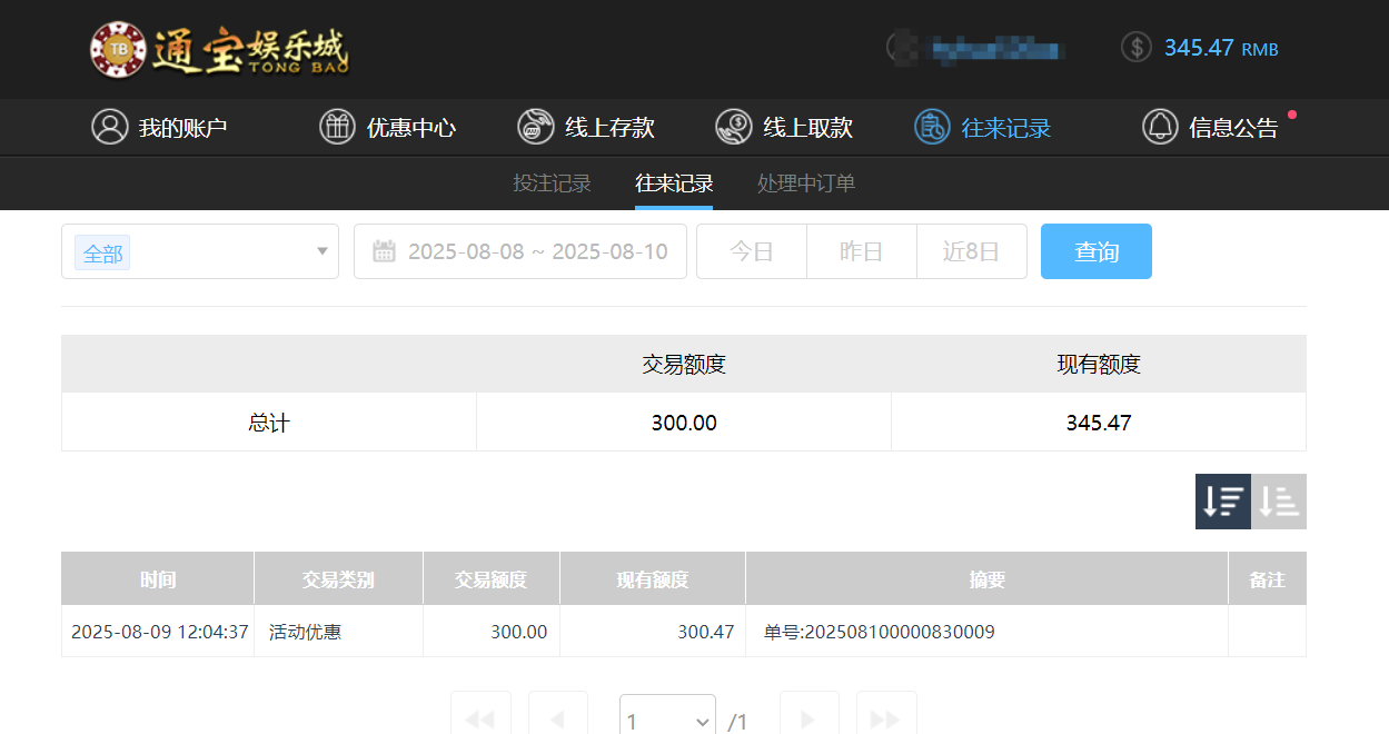 QQ20250810-183034.png