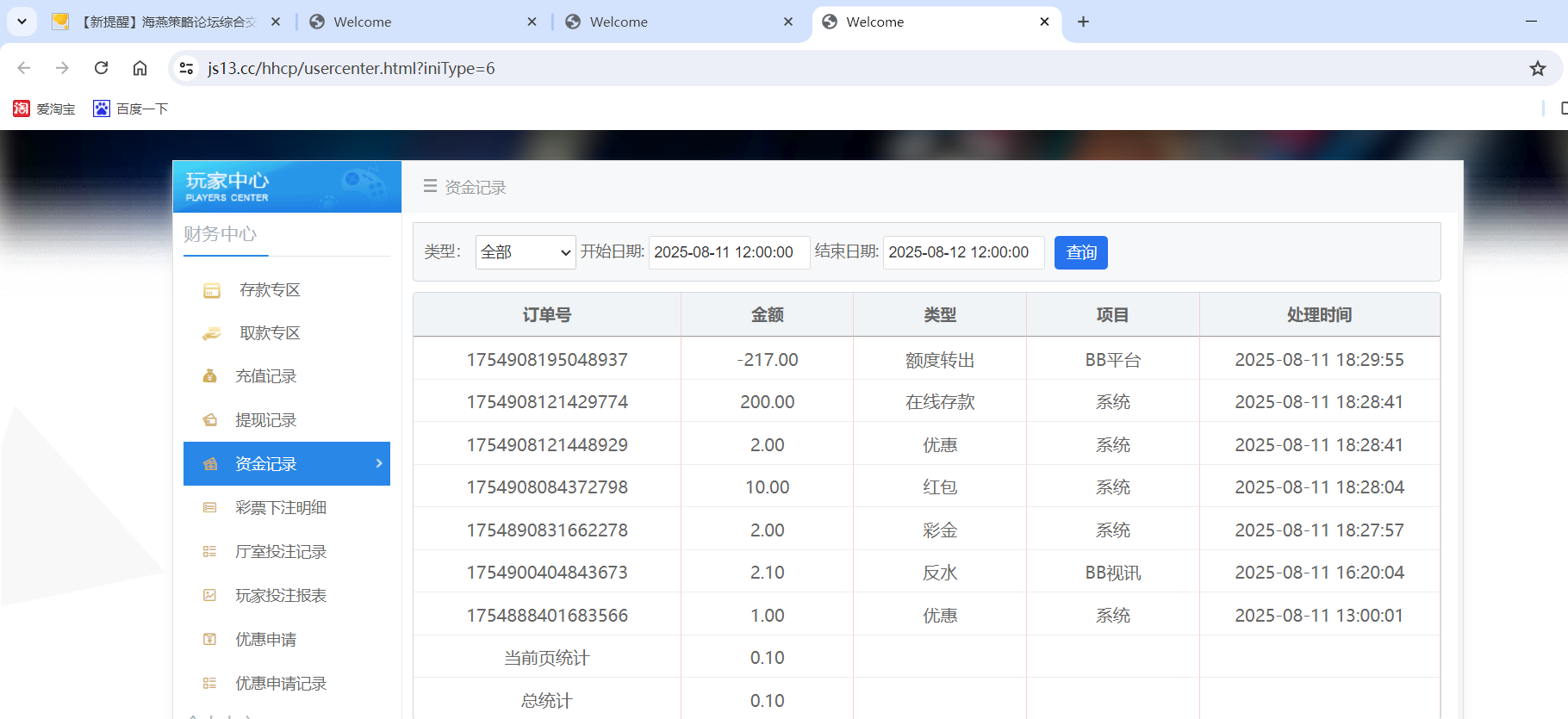 QQ20250811-183634.png