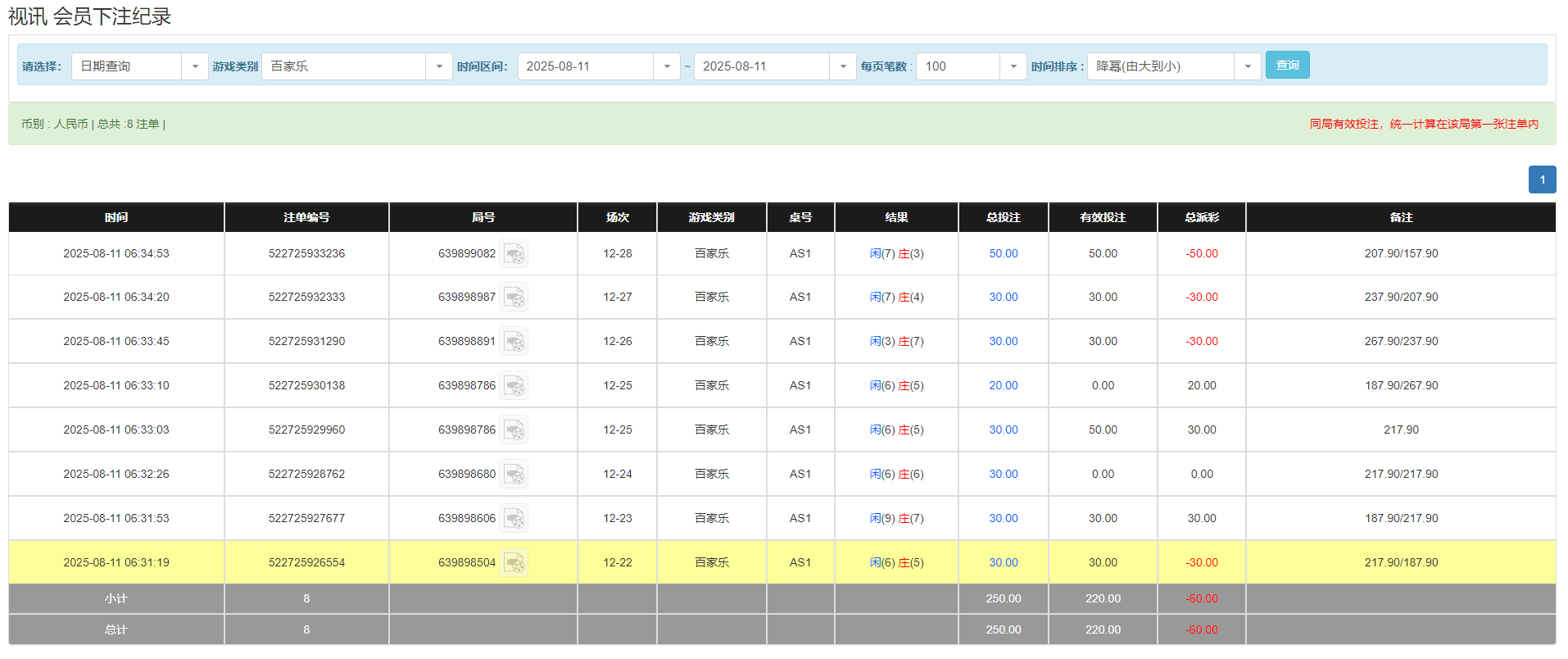 QQ20250811-183601.png