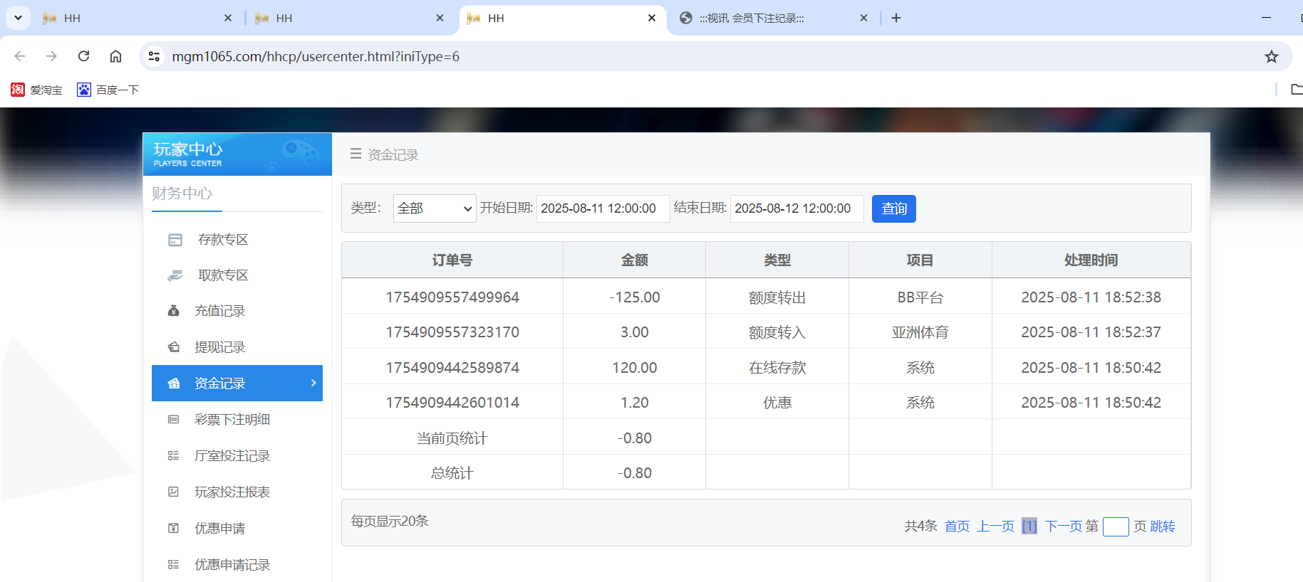 QQ20250811-185907.png