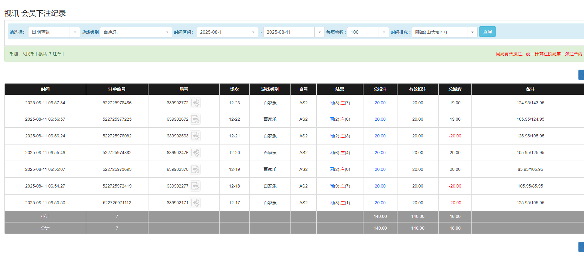 QQ20250811-185856.png