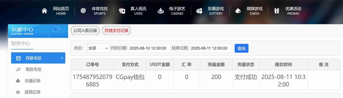 360截图20250811195208601.jpg