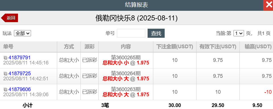 QQ20250812-025256.png