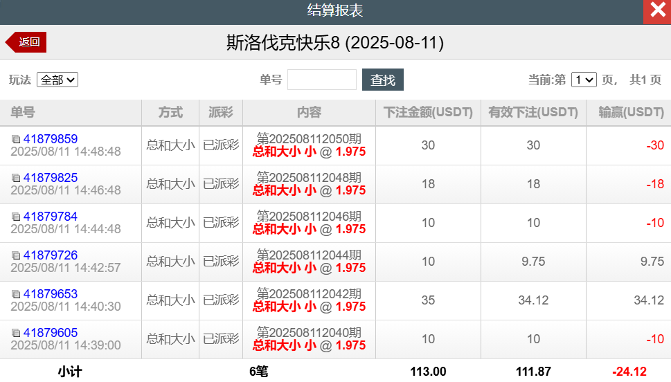 QQ20250812-025319.png