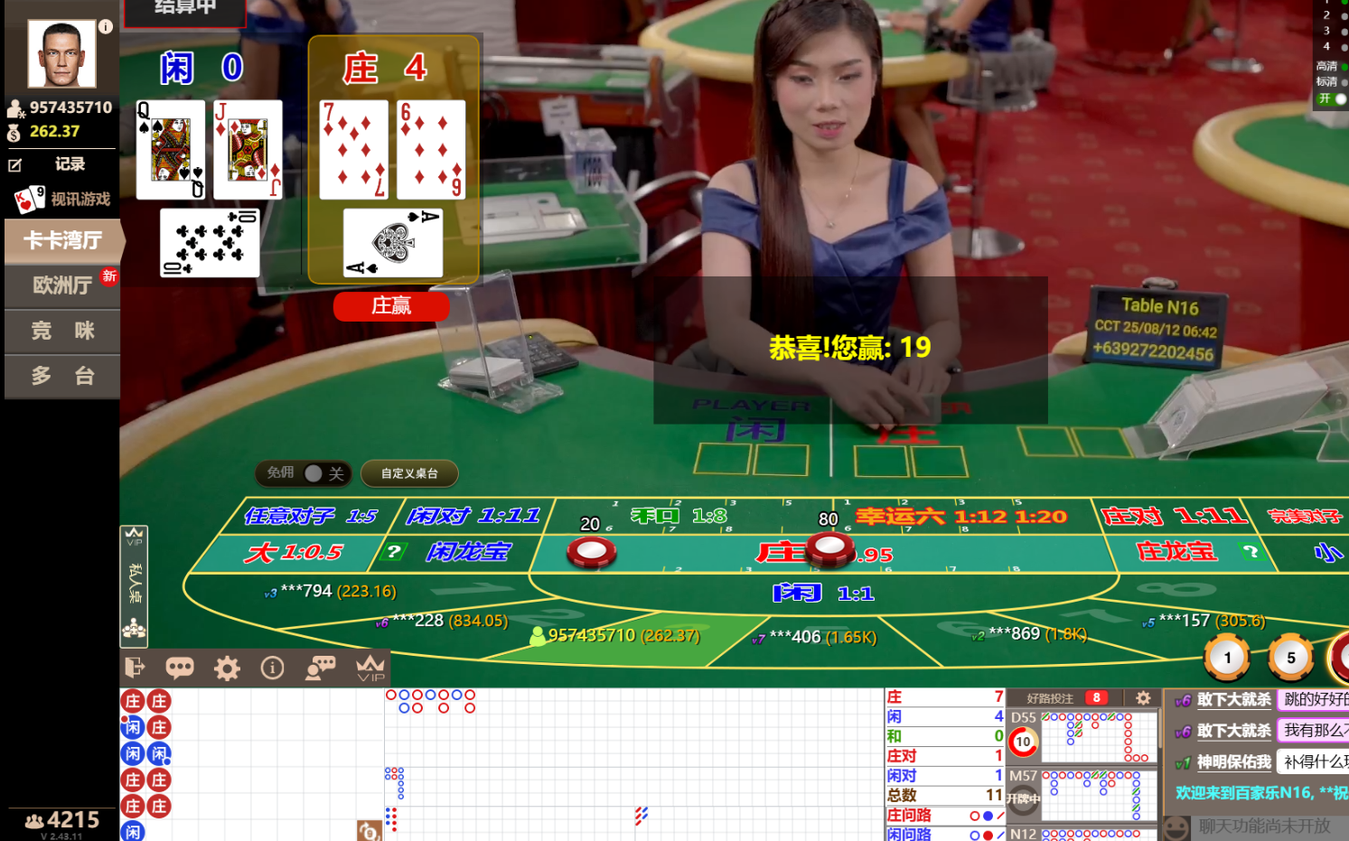 QQ20250812-064238.jpg