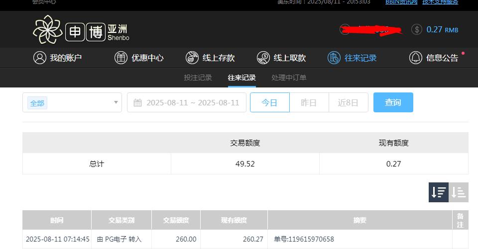 360截图20250812085317617.jpg