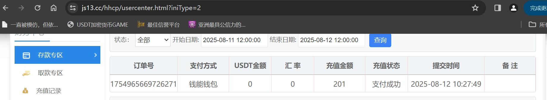 QQ截图20250812103316.jpg