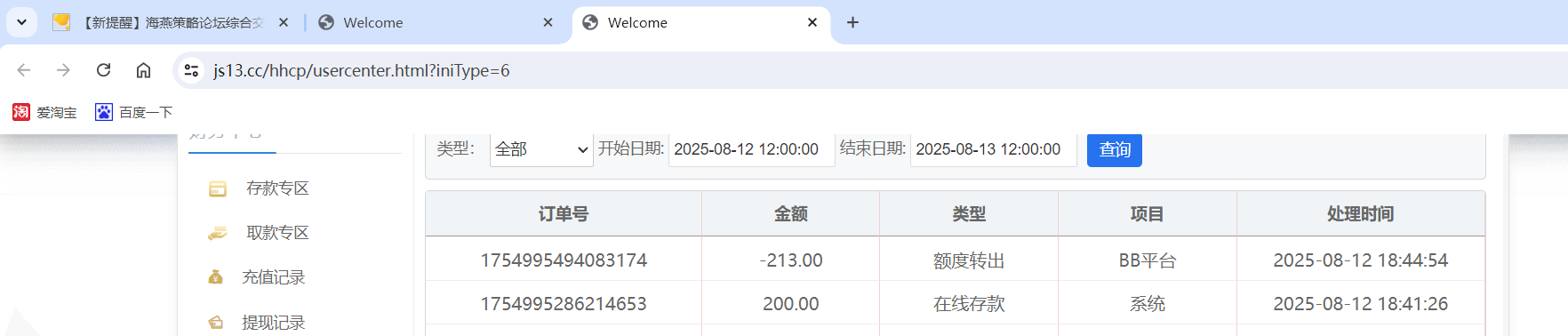 QQ20250812-185218.png