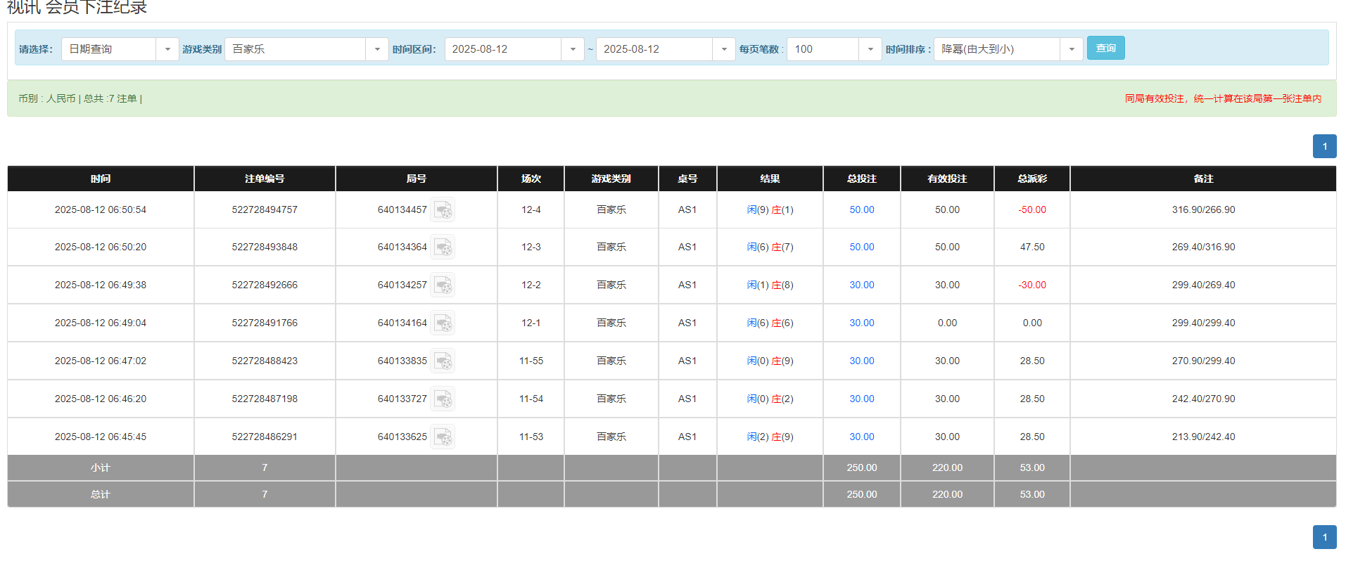 QQ20250812-185146.png