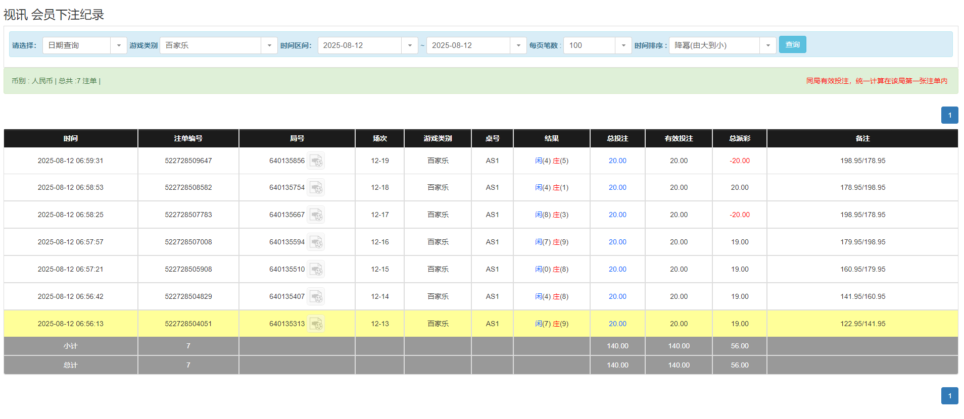 QQ20250812-190053.png