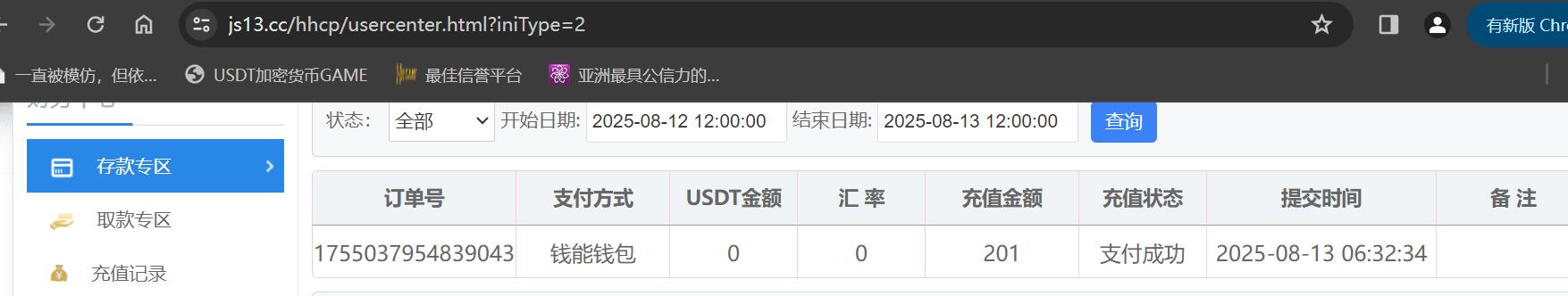 QQ截图20250813063329.jpg