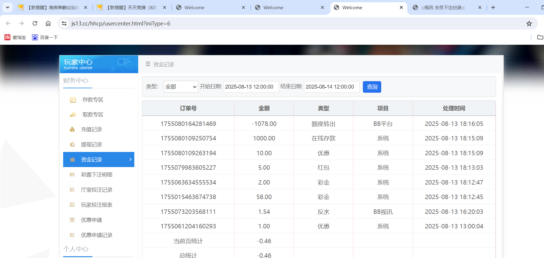 QQ20250813-182559.png