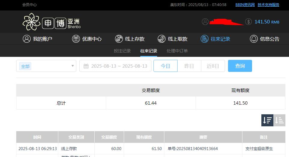 360截图20250813194112596.jpg
