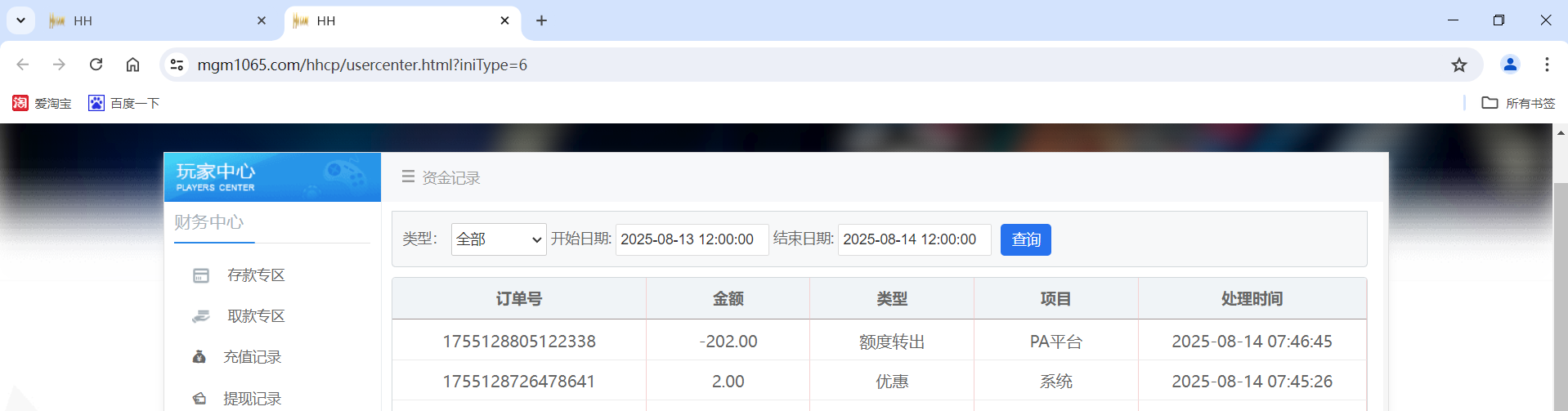 QQ20250814-075530.png