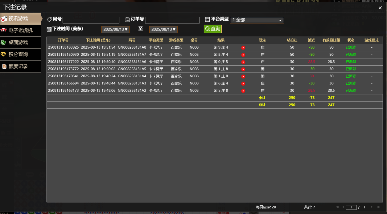 QQ20250814-075400.png