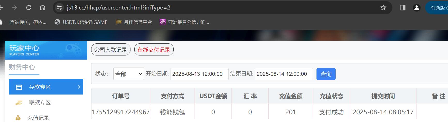 QQ截图20250814080554.jpg