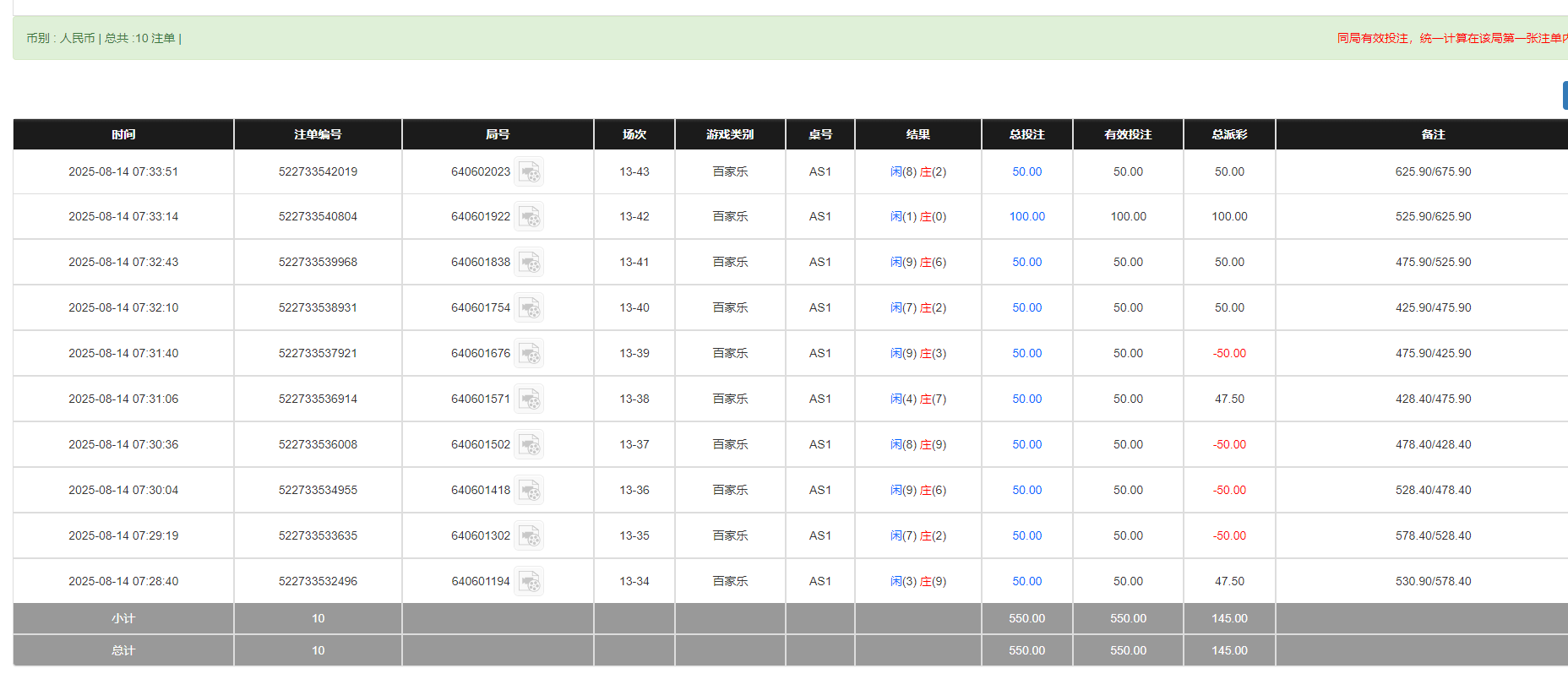 QQ20250814-193532.png
