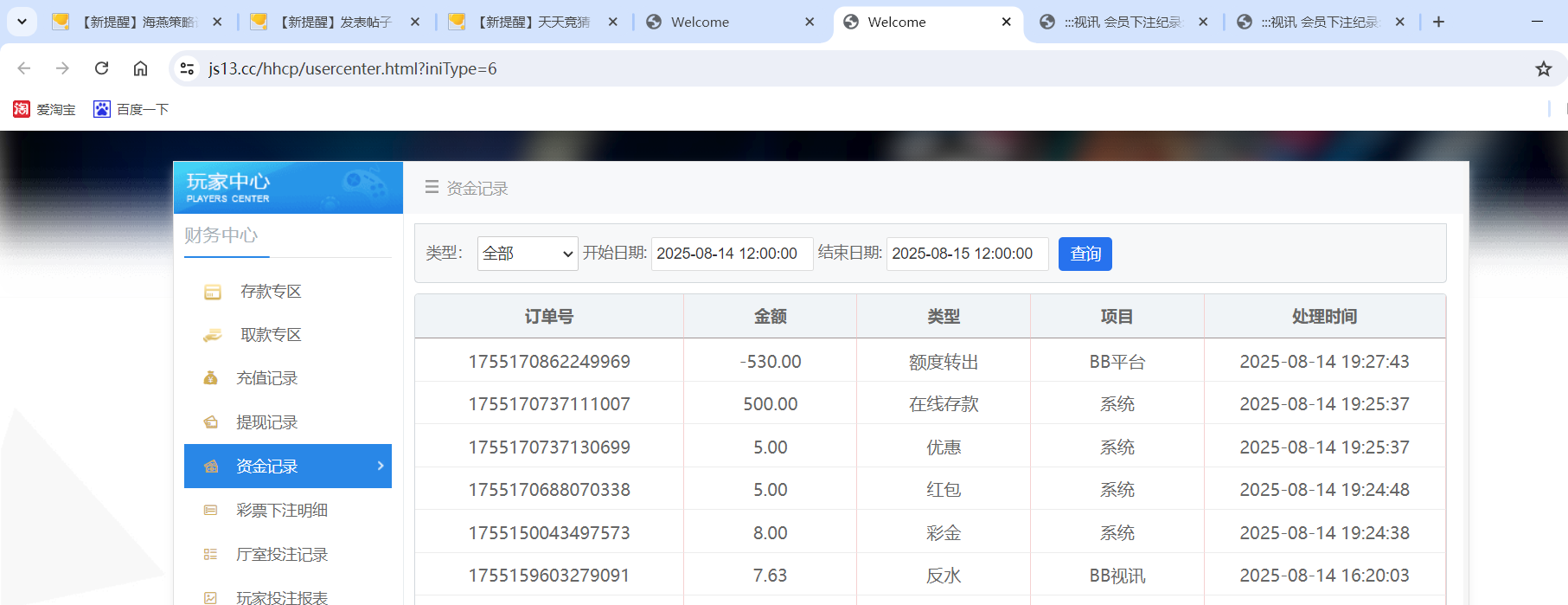 QQ20250814-193748.png